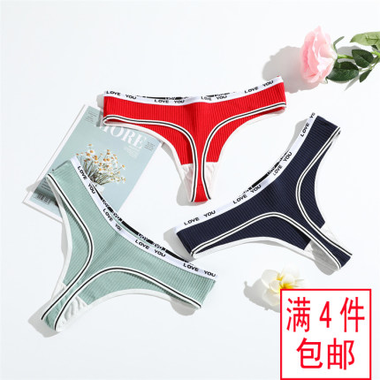 无感低腰性感纯棉丁字裤运动内裤女健身瑜伽无痕舒适t型裤女大码
