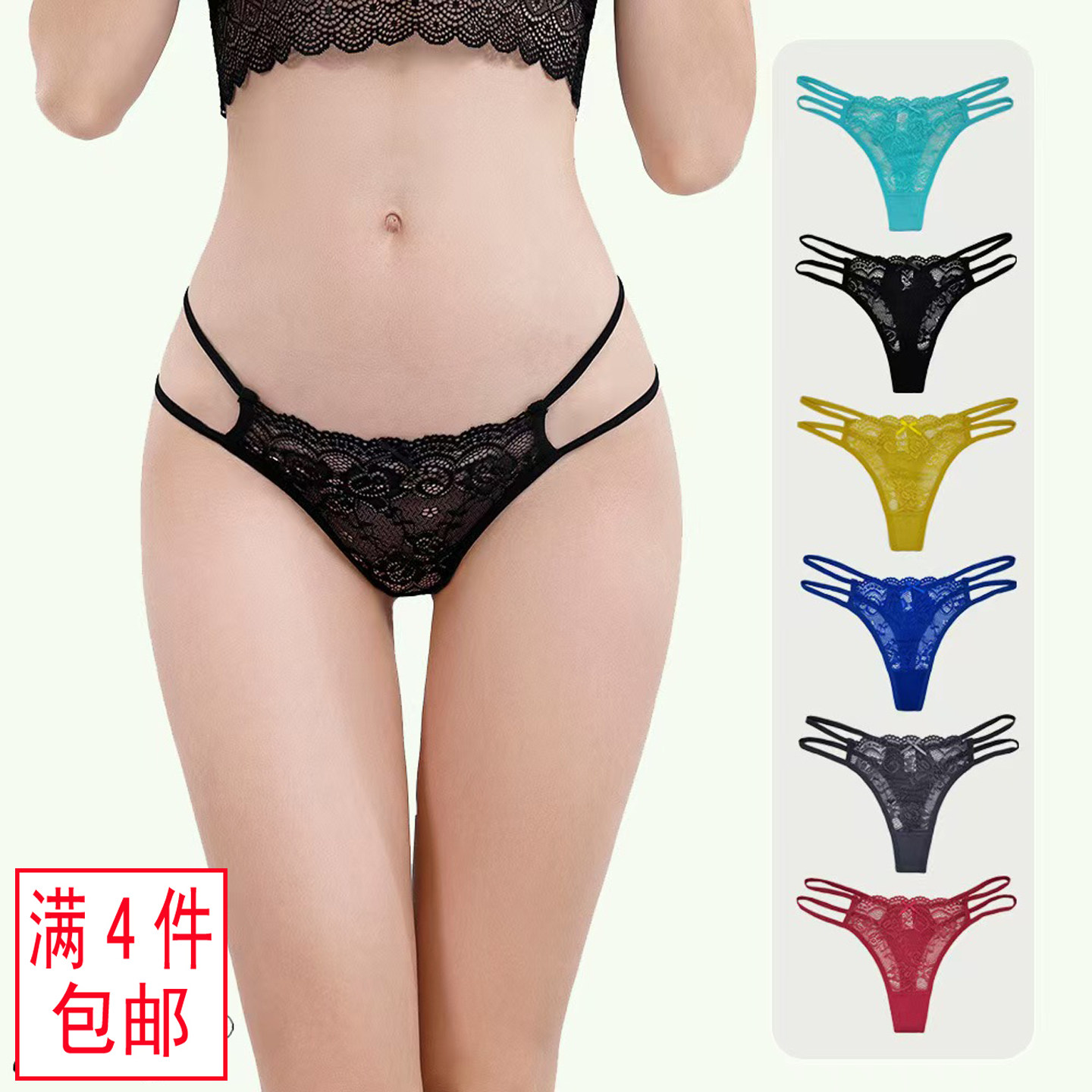 80-140斤性感无痕低腰细带内裤女生时尚纯欲蕾丝透气舒适丁字裤头,女士内衣/男士内衣/家居服,女丁字裤,淘宝优惠券,粉丝福利购,淘宝优惠卷