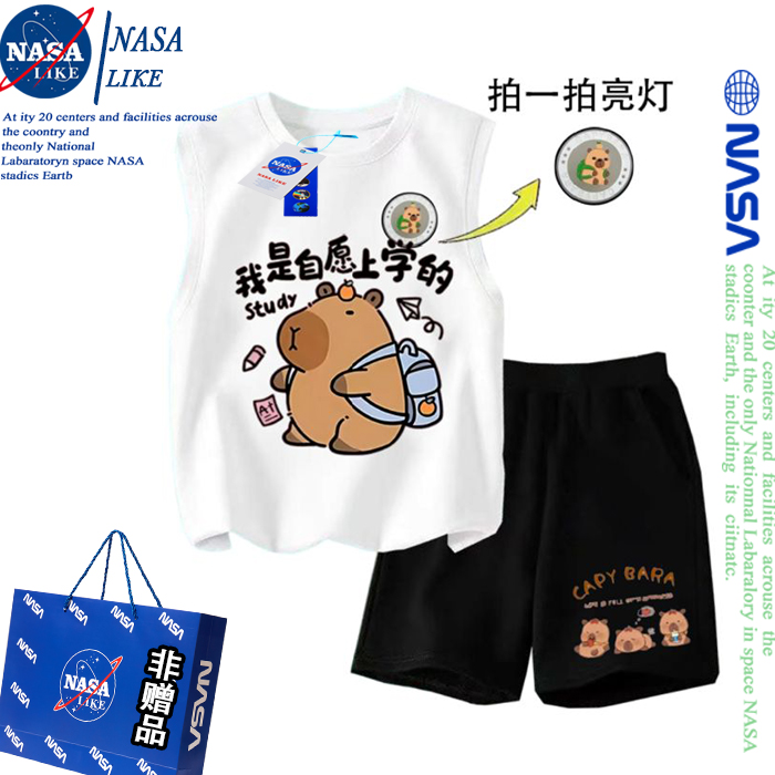 NASA联名卡皮巴拉儿童休闲运动套装潮酷男孩纯棉背心短裤两件套夏