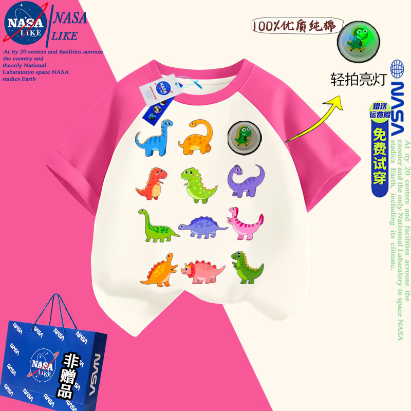 NASA七彩小恐龙亮灯发光儿童纯棉短袖t恤夏季男女童卡通拼色上衣