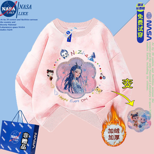 NASA女童哪吒敖丙姑姑敖润亮片变脸加绒卫衣秋冬季女孩保暖上衣潮