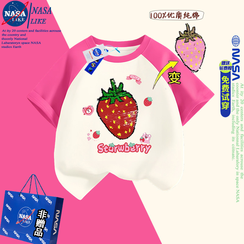 NASA草莓亮片翻转儿童拼色纯棉短袖t恤夏季男女童西瓜变脸上衣服