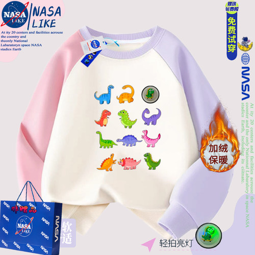 NASA七彩小恐龙亮灯发光女童秋冬季加绒卫衣女孩洋气卡通拼色上衣