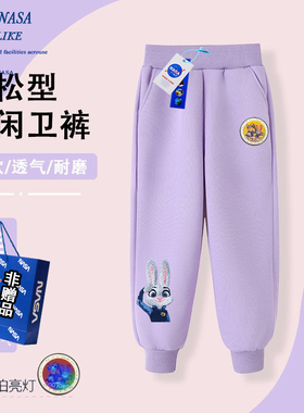 NASA疯狂动物城儿童紫色卫裤春秋冬季男女童加绒裤子休闲束脚长裤