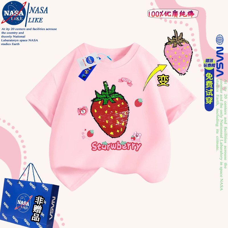 NASA联名西瓜亮片翻转儿童纯棉短袖t恤夏季男女童草莓变色上衣服