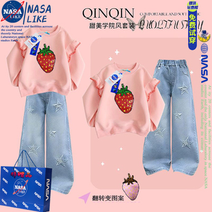 NASA女童春秋季休闲套装草莓亮片变色女孩卫衣牛仔阔腿裤两件套潮