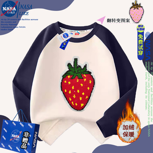 NASA联名儿童加绒加厚卫衣秋冬新款草莓变色亮片翻转男女童上衣潮