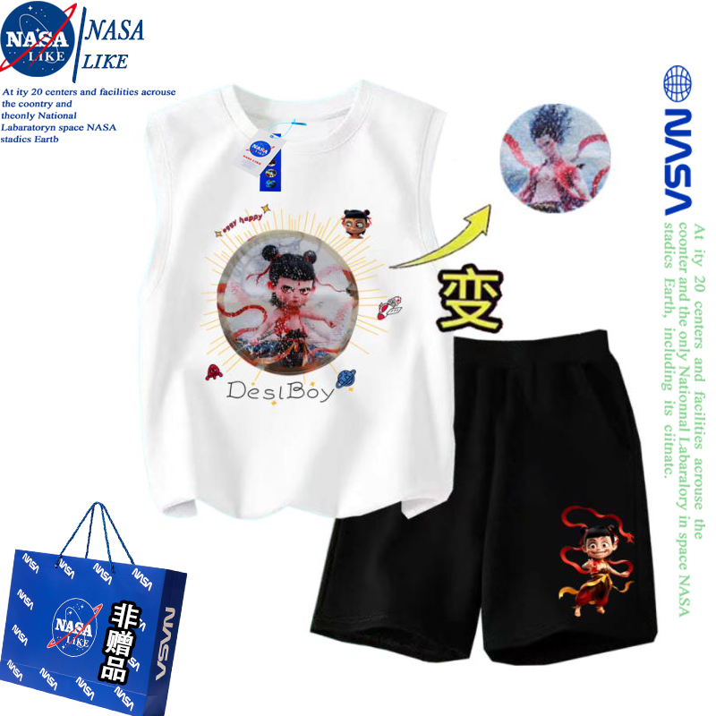 NASA哪吒2联名亮片变色儿童纯棉背心短裤夏季男童休闲运动套装潮