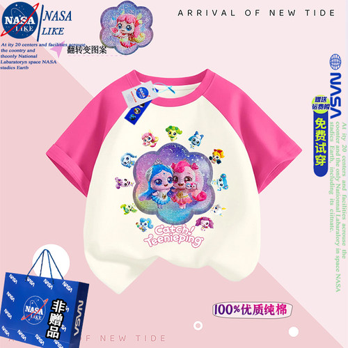 NASA奇妙萌可变图案亮片女童纯棉短袖t恤夏季女孩卡通拼色上衣服