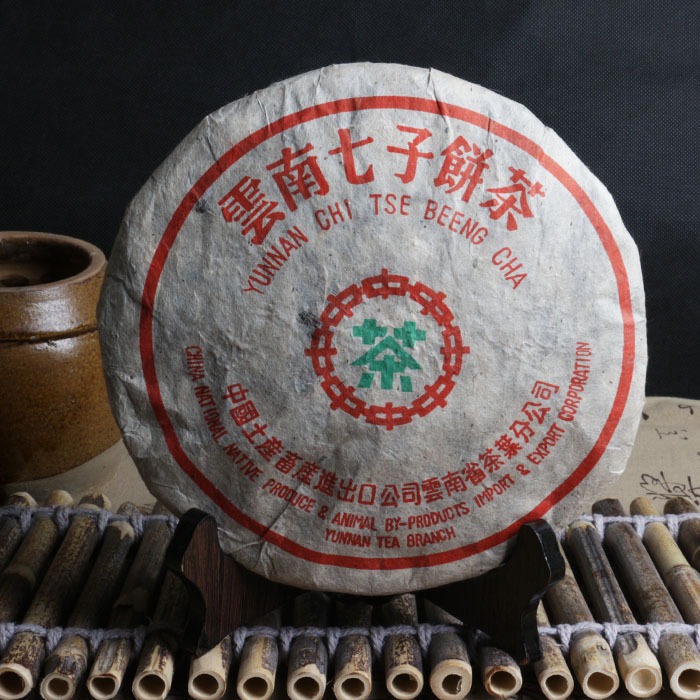 普洱茶一元拍卖 普洱茶生茶 90年代绿印铁饼 357克 老茶干仓
