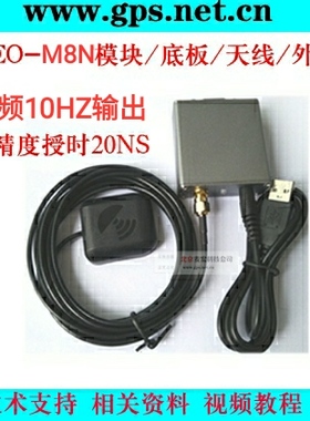 M8N 芯片GNSS 双频10HZ输出 RS232接口 北斗 GPS模块 时钟MH16-N1