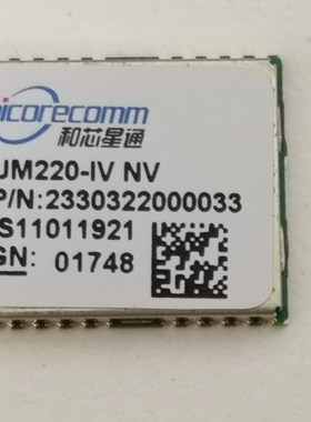 UM220-IV NV BD2+GPS 双系统 双模导航 北斗GPS模块 工业级 MH16