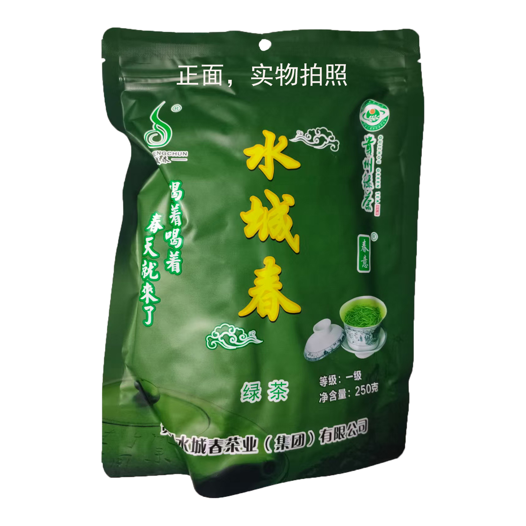 水城春茶炒青毛峰凤羽神洲香早春茶贵州茗茶水城特产绿茶多个选项