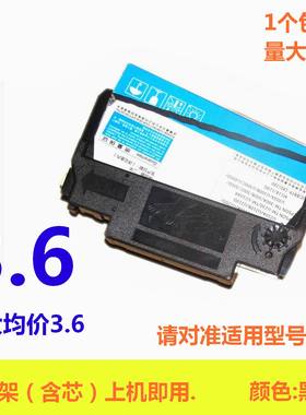 色带架适用新北洋SNBC BTP-M180HX M180II M183 M300 M388 打印机