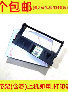 天威色带适合研科D5000 D5000D D5000DP D5000DSU/IV打印机色带架