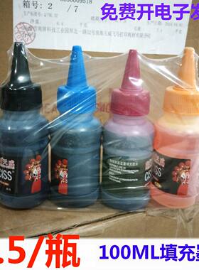 天威连供墨水100ML适用EPSON L130 L310 L351 L360 L380 L301 672