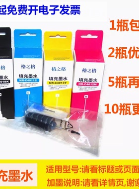 格之格填充墨水适用 佳能1180 1880 MP236 PG830 840 PG815 PG845