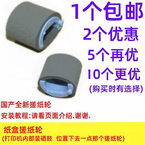 搓纸轮适用打印机M1139M1132