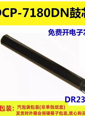 恒久鼓芯适用兄弟DR2350 2260D 7080D 7180DN 7380 7480D 7880DN