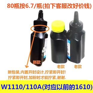 4521F 4623F HP110A 碳粉适用三星1610 136A 3201 136W 70G 4321