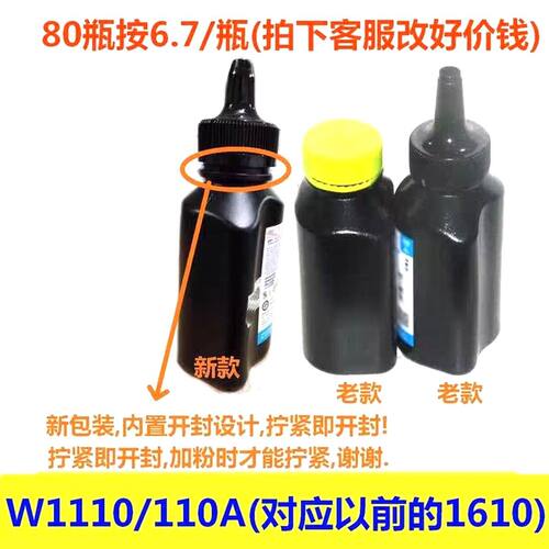 碳粉适用三星1610 4321 3201 4521F 4623F HP110A 136W 136A 70G
