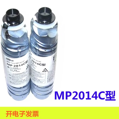 适用理光2014粉盒mp2014ad mp2014c型墨粉2014en 2014AD2014D碳粉