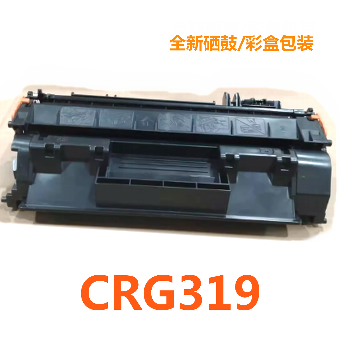 适用佳能CRG319 LBP6300dn LBP251dw 253dw 易加粉硒鼓