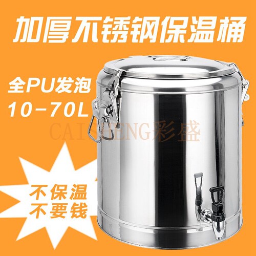 不锈钢保温桶商用大容量