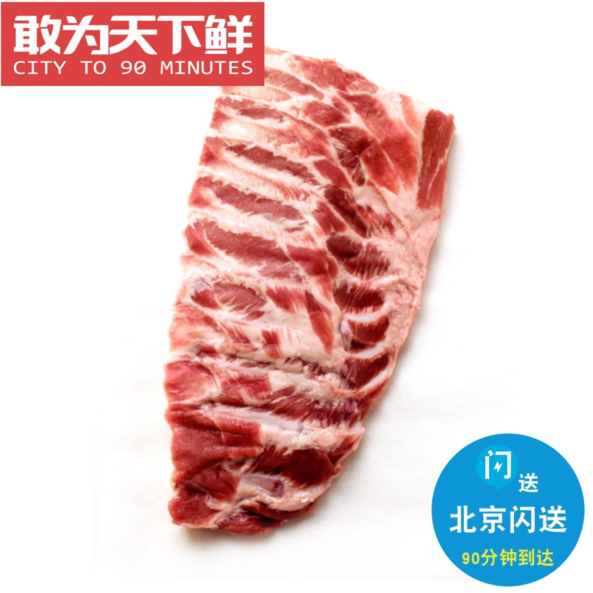 3.5-3.8斤 可帮切割 西班牙黑猪肋排 伊比利亚原装进口 橡果喂养图片