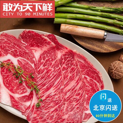 250g m9+和牛烤肉片 上脑烤肉片 雪花霜降 羽下肉 火锅寿喜锅