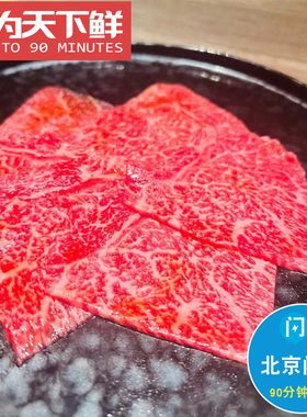 250g 北京闪送 澳洲 m9 牛臀肉 烤肉片 小西冷 臀腰里脊 原切