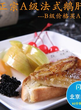 A级圣罗捷鹅肝可切片