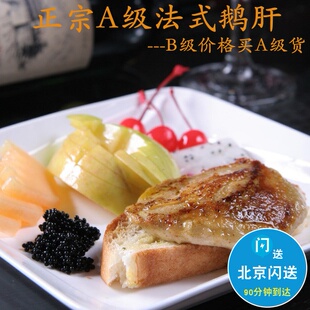 1.8-2斤1只 北京闪送 A级 圣罗捷鹅肝 可切片 法式鹅肝 宝宝辅食