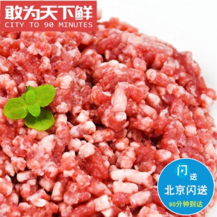 500g 北京闪送 m9 澳洲和牛肉馅 饺子馅汉堡肉馅 新鲜原切和牛