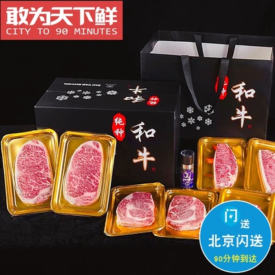 高端牛排鹅肝礼盒进口和牛