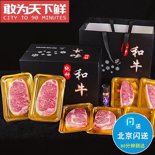 高端牛排鹅肝礼盒进口和牛