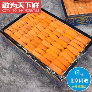 170g仅限北京闪送冰鲜大连马胆马粪胆海胆黄刺身即食