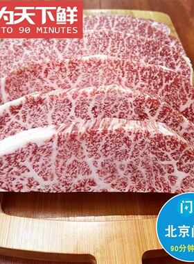北京闪送 眼肉盖 澳洲m12霜降雪花A5和牛松阪 牛排 烤肉片 原切