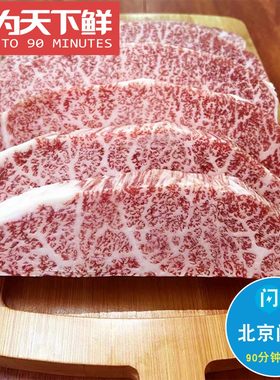 北京闪送 眼肉盖 澳洲m12霜降雪花A5和牛松阪 牛排 烤肉片 原切