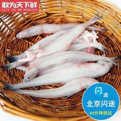 500g北京闪送冰鲜新鲜海鲜豆腐鱼