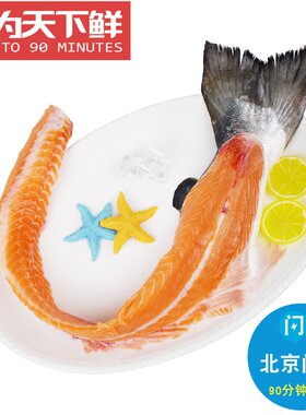 350g+ 北京闪送 进口 三文鱼骨 冷冻新鲜 鱼排红烧炖汤边角料