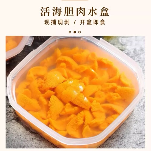 提前2天预约 75g 北京闪送 大连 冰鲜海胆 刺身日料 紫胆