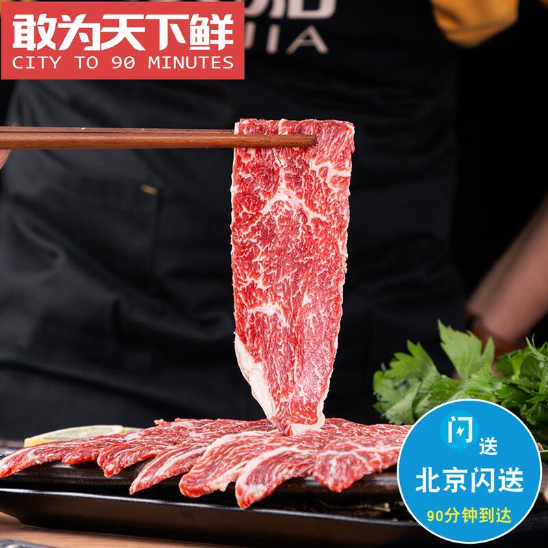 500g 北京闪送 m9  极和牛 金标 腹心肉 烤肉片 日式烤肉烧烤食材