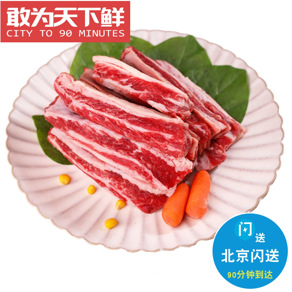 澳洲去骨牛肋条奶香味足