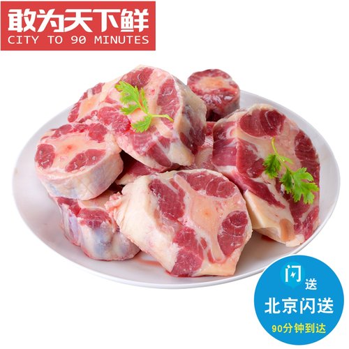 500g 北京闪送 澳洲进口 金凤凰纯血 和牛 牛尾 切块 炖汤佳品