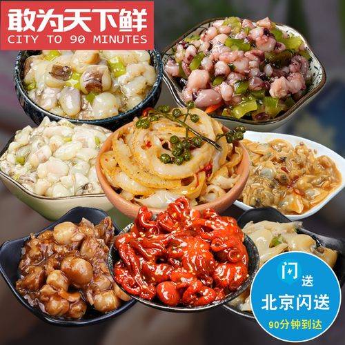 150g 北京闪送 洋琪日式料理 解冻即食 芥末章鱼 海螺 香辣小章鱼