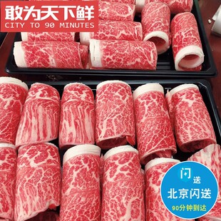 500g 北京闪送 澳洲和牛 M9+ 安格斯 牡蛎肉 牛板腱 火锅卷寿喜烧