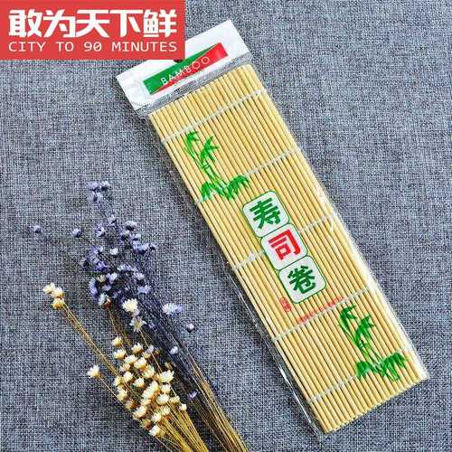 寿司工具竹帘紫菜包饭