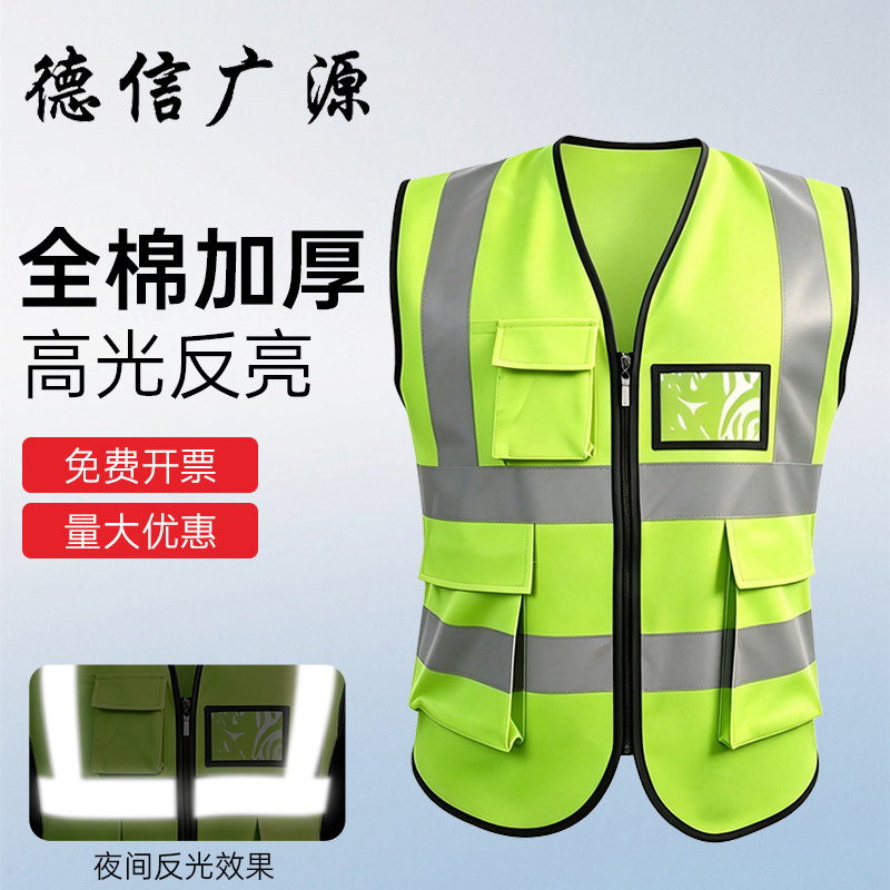 纯棉反光安全背心高亮黄红马甲负反光安全服