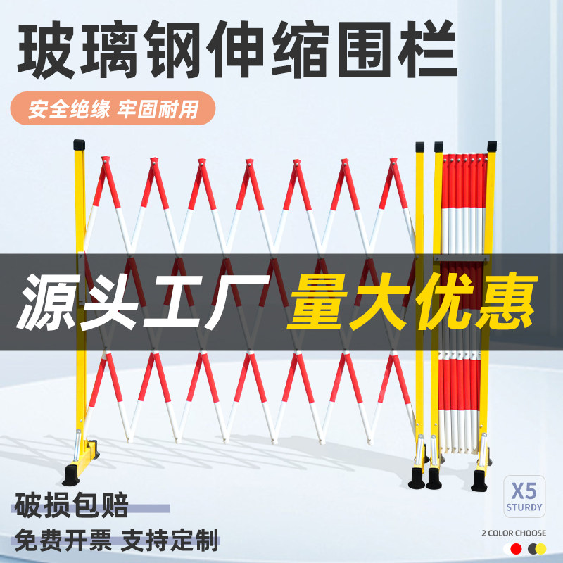 德信广源玻璃钢可移动伸缩围栏
